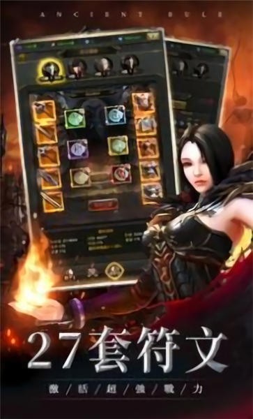 远古誓言手游下载