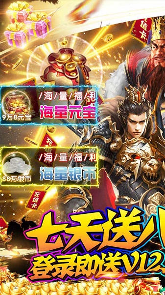 九游游艺传奇手游下载