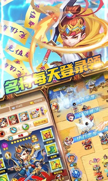 果盘新三国手游下载