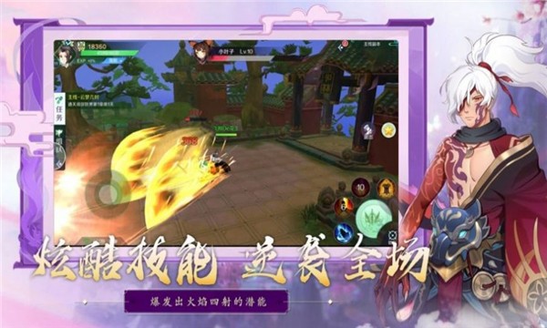浮生万妖行手游下载