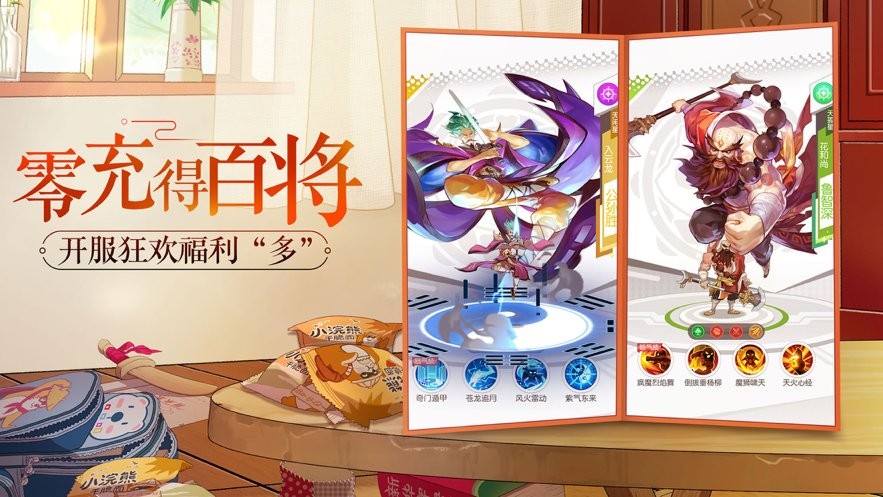 小浣熊百宝箱手游下载