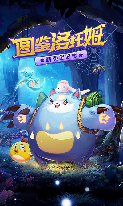 口袋觉醒魅族版本下载