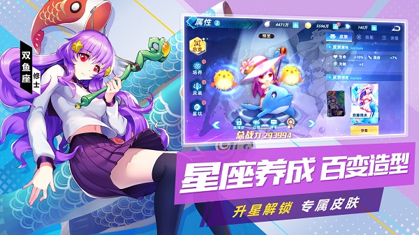 塔塔星座下载最新版
