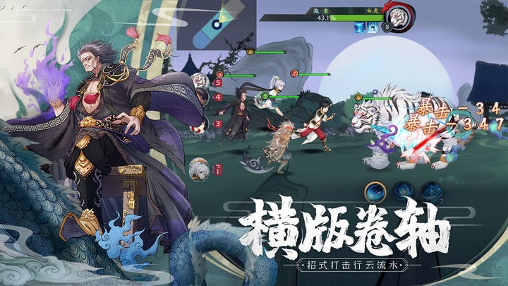 山海斩妖刃游戏下载