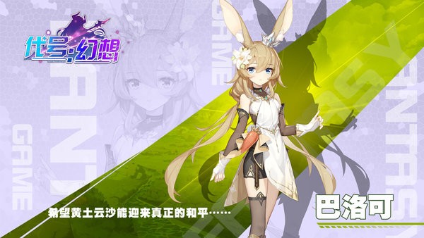 代号幻想官方版下载