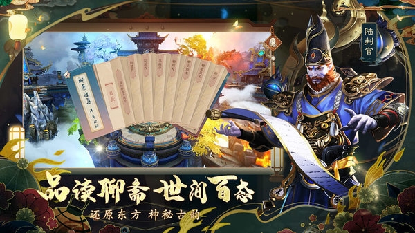 聊斋搜神记红包版下载