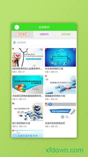 同心管家app下载
