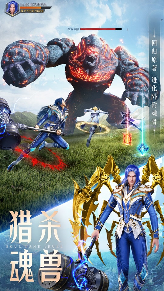 斗罗大陆魂师对决3d手游下载