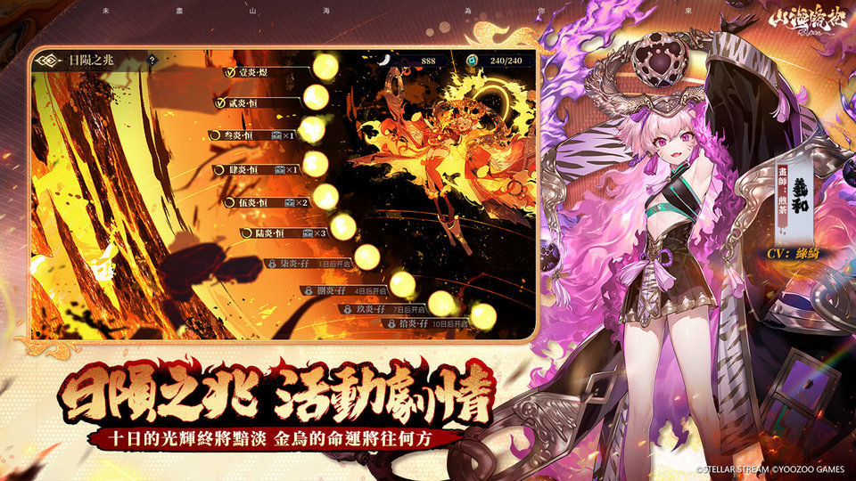 山海镜花vivo下载