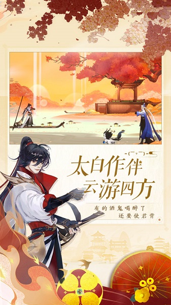 忘川风华录华为下载