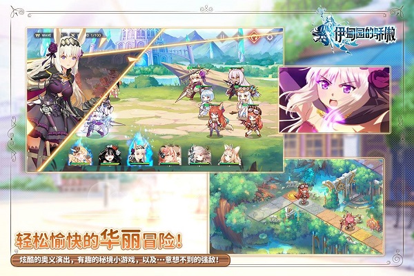 伊甸园的骄傲游族版下载