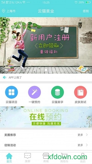 云猫美业手机版下载