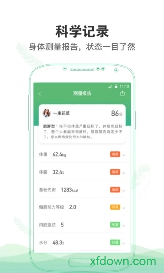 康昔app下载