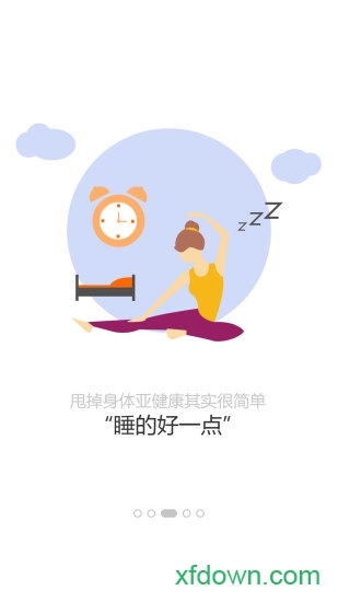 大白移康安卓版下载