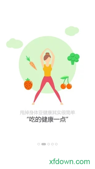 大白移康手机版下载
