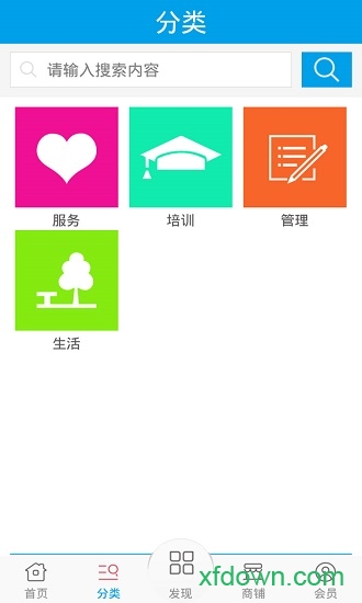 健康广东app下载