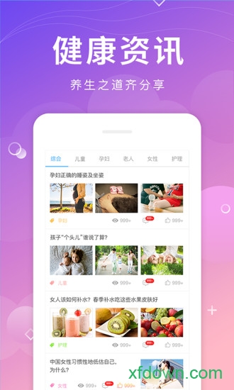 小优健康手机下载