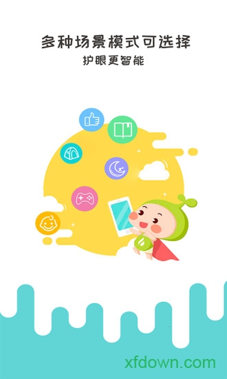 free护眼app官方下载