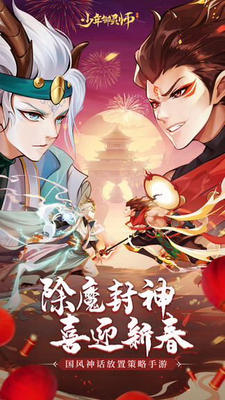少年御灵师果盘版下载