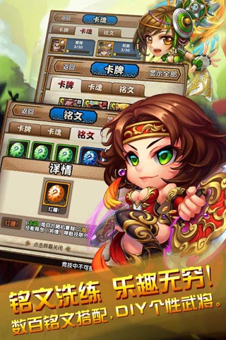 三国又如何手游九游版下载