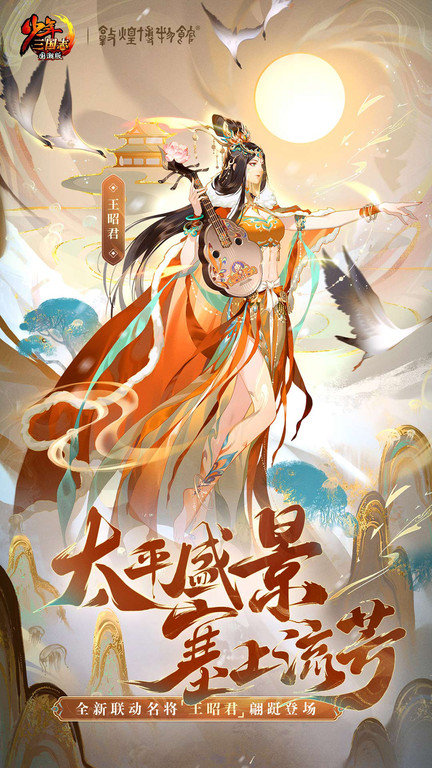 少年三国志放置版下载