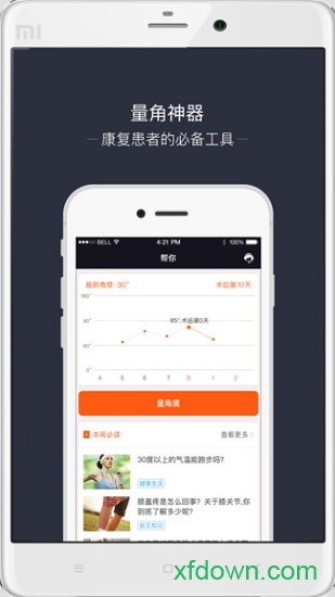 帮你软件