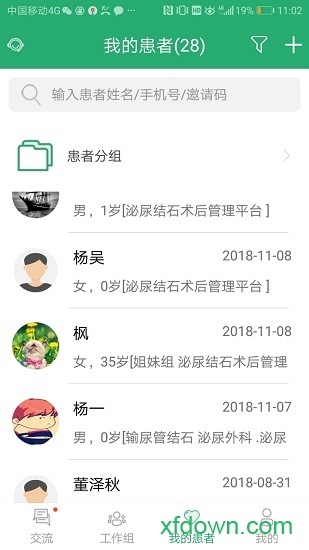 石医生医生版软件