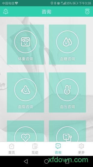 健康武铁最新版
