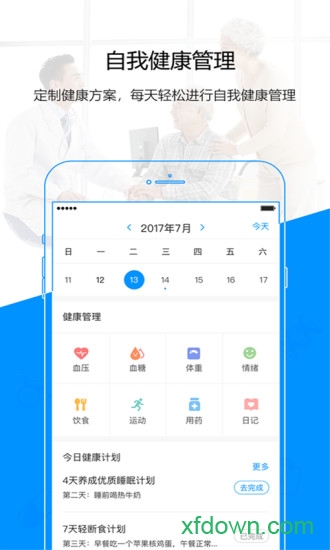 医联邦用户版app下载