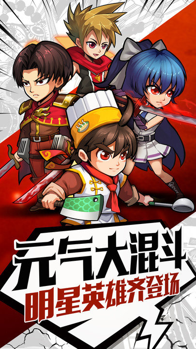 元气满满放置游戏下载