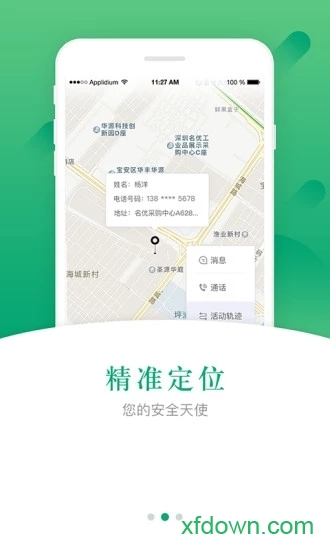 名泰依