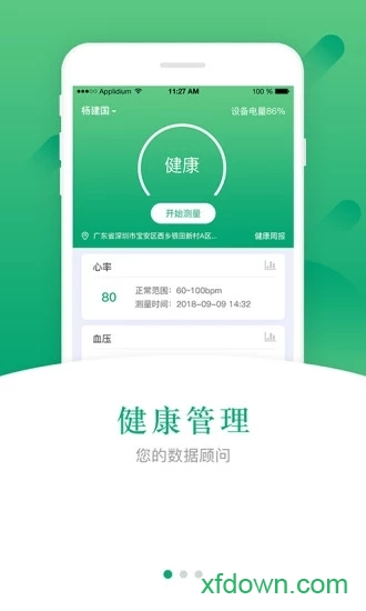 名泰依app