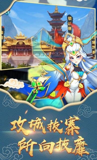 放置封神令红包版下载