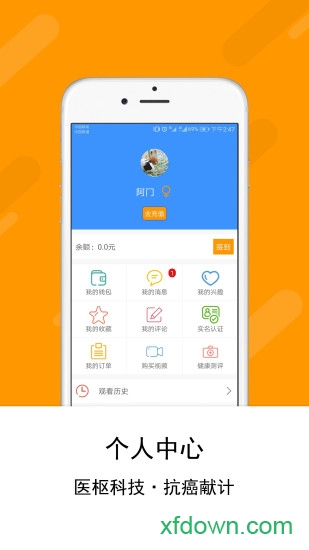医枢安卓版下载