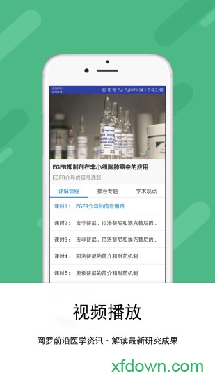 医枢app下载