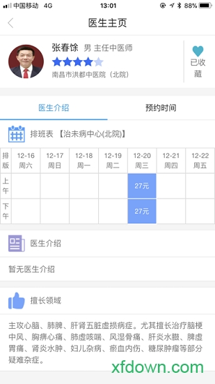 南昌健康手机版下载