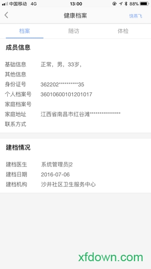 南昌健康app下载