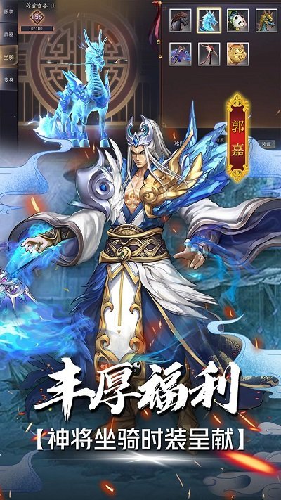 战机归来三国手游下载