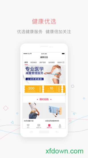 掌上体检app免费下载