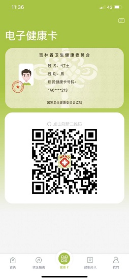吉一通下载