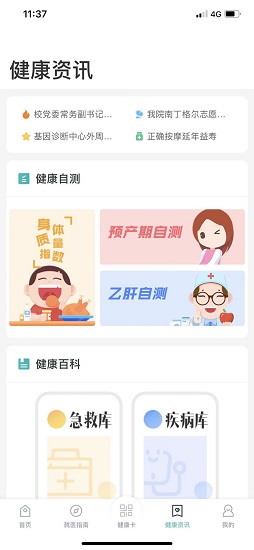 吉一通最新版