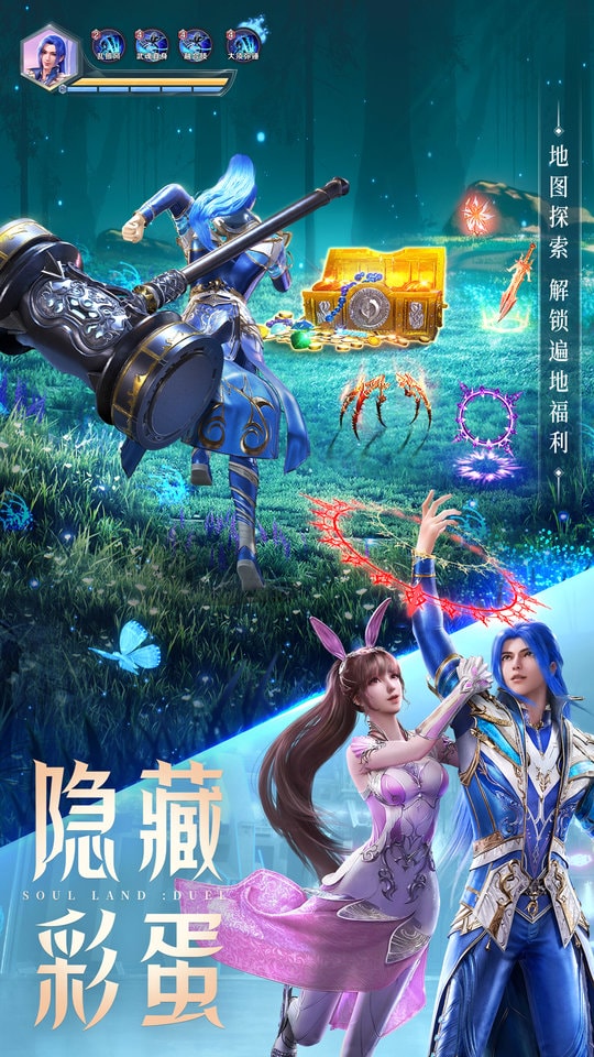 斗罗大陆武魂觉醒测试服下载