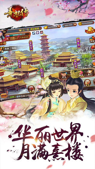 熹妃传冰狐版本下载