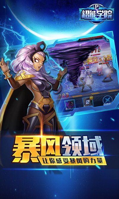 超能英雄变态版游戏下载