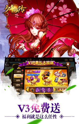 少年群英传九游版