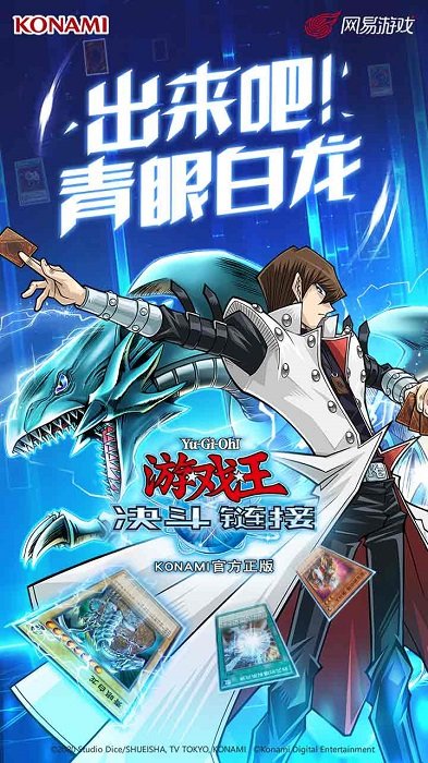 游戏王决斗链接台服下载