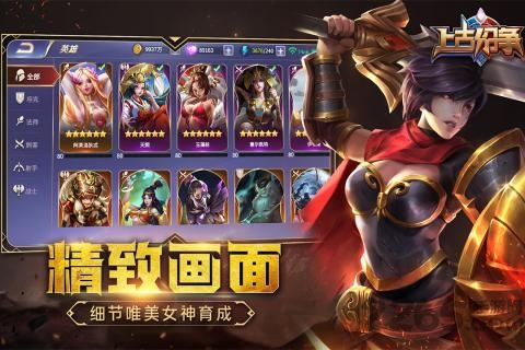 上古纷争试玩版下载