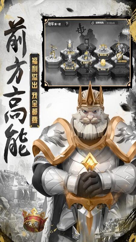 华为光明领主手游下载