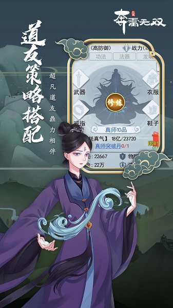 4399奔雷无双最新版下载
