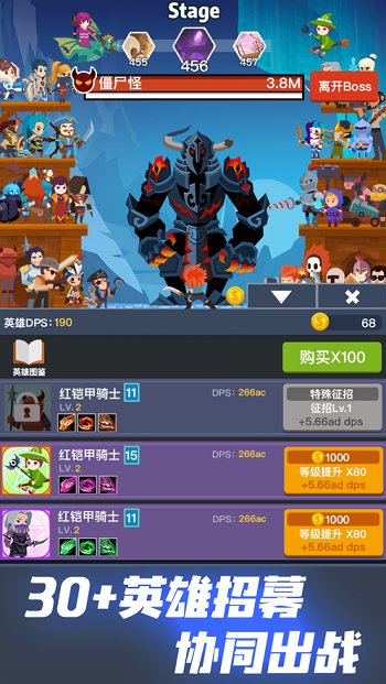 梦幻英雄决手游下载